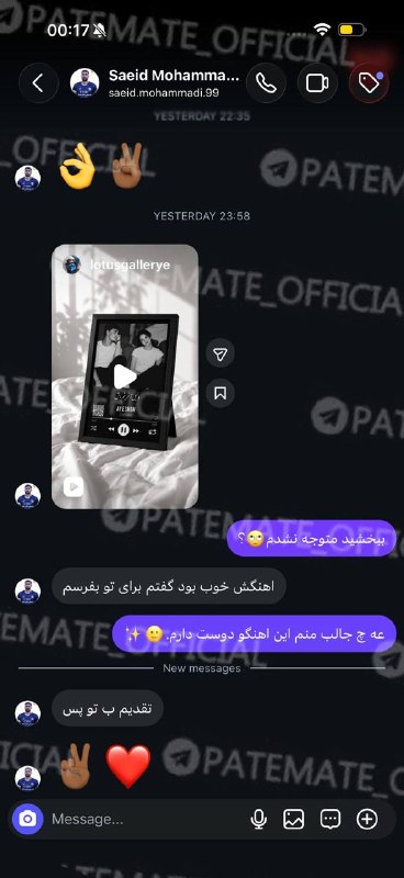 پته مته | Patemate: ولی اقای سعید اخباری و هواداران چادرملو جدی کاپیتان مهربونی دارید تبریک میگم.🙏😈@Patemate_Official | #سمیه