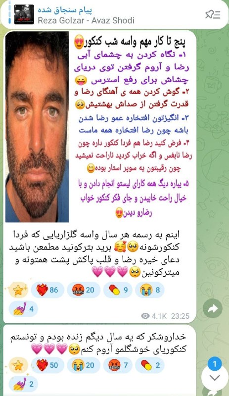 😁 لحظات شاد😁 دوربین مخفی کلیپ بامزه جوک جدید باحال چالش رقص خفن طنز کلیپ شاد خنده دار😝: گلزار فن بودن هم زوال عقل میاره 😀