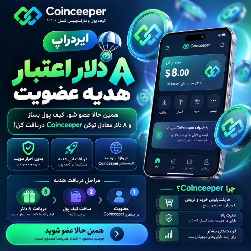 ترفند آموزش تکنولوژی و فناوری: https://t.me/mim_codes💵 درآمد دلاری بدون سرمایه؟!آره، جدی میگم! 👀یه روش بلاکچینی پیدا کردیم که می‌تونی کمتر از 5 دقیقه ب