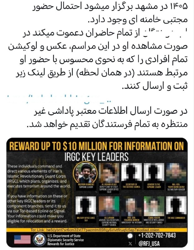 🇮🇷 انقلابگرام 🇮🇷: 📸تلاش تیم اطلاعاتی وابسته به موساد و رژیم صهیونیستی به سنگ خورد. آنها انتظار داشتند رهبر انقلاب در یکی از مراسم های گرام