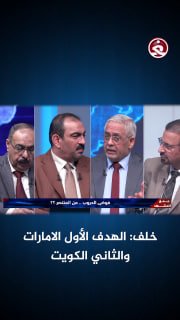 מה אם האי האיראני הוטרד?...חאלף: המטרה הראשונה היא האמירויות והשנייה היא כווית