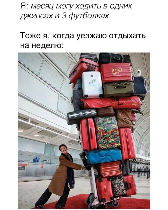 Люди, которые путешествуют налегке, как у вас ЭТО получается? Что за суперспособность сложить всё самое нужное в одну маленькую дорожную сумку? Я в... - изображение 1 - вас, маленькую, два