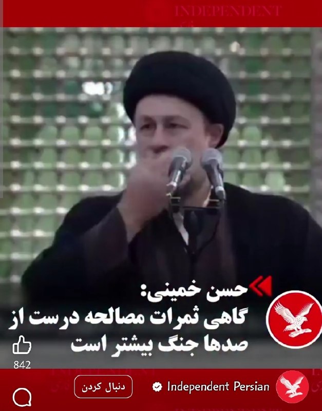 خبر و کلیپ داغ: تشبیه این تفاهم‌نامه که حضرت آقا بهش گفتن «تجربه تاریک»، به صلح عزت‌مندانه حدیبیه انقدر فاجعه بود که رسانه‌های برانداز ه