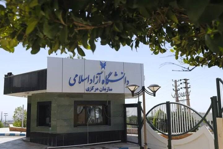 کانال آخرین قیمت: ترم جدید در دانشگاه آزاد از شنبه ۲۱ شهریور به صورت حضوری برگزار خواهد شد‼️‼️