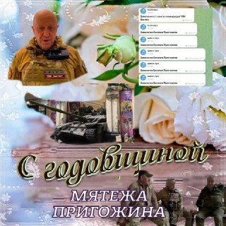 Помните, что делали в этот день?