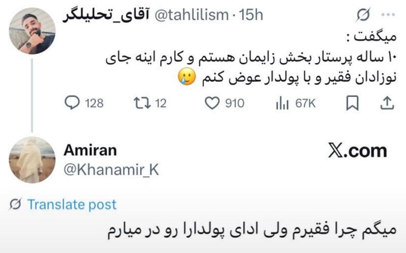 تمومش کن سریع !😅: حالا فهمیدم چرا فقیرم @tamomesh_kon_sari