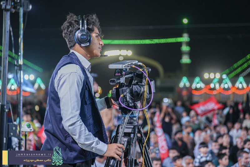 مسجد مقدس جمکران: #روایت_دوم🟢 از لنز دوربینها تا دل منتظران؛ جمکران روایتگر آغاز امامت🔸 در شبی که دلهای منتظر در مسجد مقدس جمکران به من