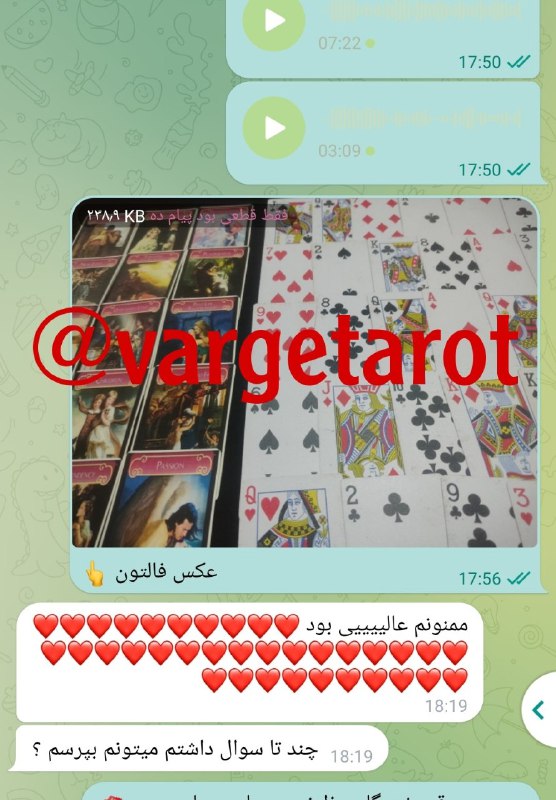 فال نظرات: رضایت مشتری عزیز از فال سپاس از اعتماد شما🙏🌷🌺 تعیین وقت 👇@Narges_1350 👈هماهنگی@Falvarge 👈نمونه رضایتهافیش های واریزی👇 @f