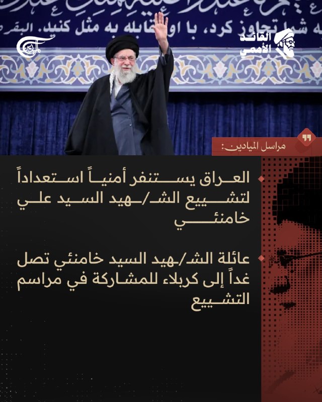 Al Mayadeen - ערוץ Al Mayadeen