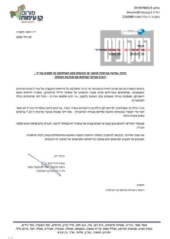 שרון קנובליך (חדשות 12) דיווח על "שטח אש בטלגרם"