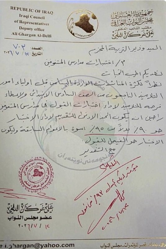 🇮🇶 חדשות אל נחיל 🇮🇶