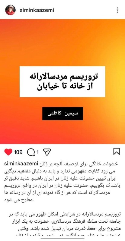 مطالعات فمینیستی تفسیری پرگمتیستی بارویکرد فرودبه زمین: https://www.instagram.com/p/DcDdBBmMY1O/?igsh=ajV6anFucXhzc2Vh #فمینیسم_تفسیری_پرگمتیستی #خشونت_خانگی #خشونت_علیه_زنان#س