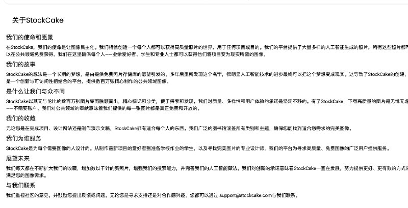 分享一个AI免版权图库网站