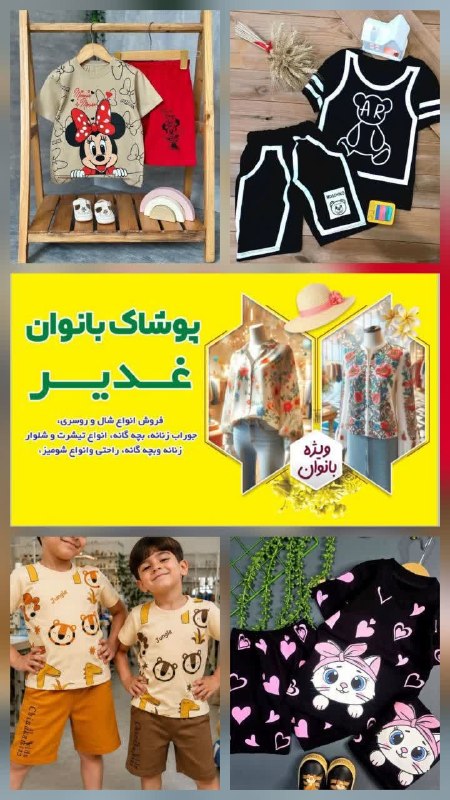 کانالِ دیوارِنایین_DivareNaein: 🔽آدرس: خیابان پیرنیا 💣فروش شال و روسری،لباس زیر،جوراب زنانه،مردانه ،بچه گانه،شومیز ست تیشرت بچه گانه وزنانه،انواع شلوار 