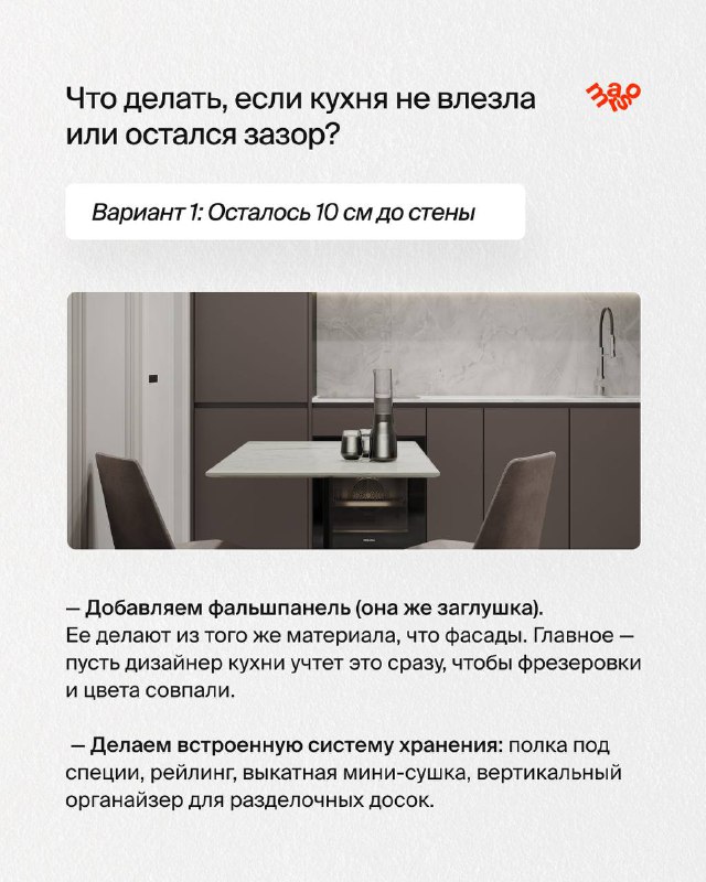 Ситуация, которая часто возникает при ремонте Вроде все сделали правильно, сняли все размеры, но в результате вместо идеальной кухни получаете голо... - изображение 3 - telegram, view, ситуация