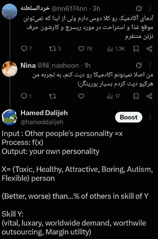 چنل حامد دلیجه: رسانه پست