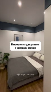 Нашли максимум мест для хранения в небольшой однушке 35 кв.м! Смотрите на площадках Ютуб VK видео Наше сообщество VK Наш канал в Max Please open Te... - изображение 1 - telegram, view, нашли