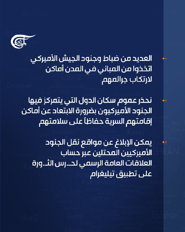 Al Mayadeen - ערוץ Al Mayadeen