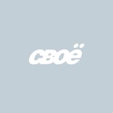 каждому своë красиво