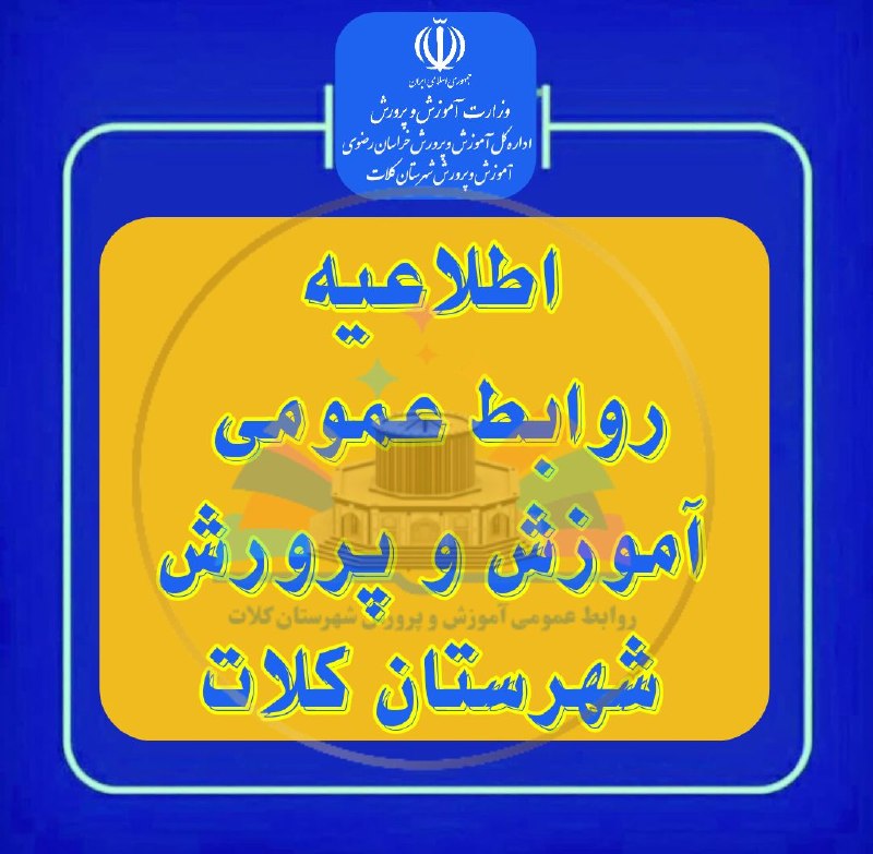 🇮🇷کلات نیوز 🇮🇷: رسانه پست