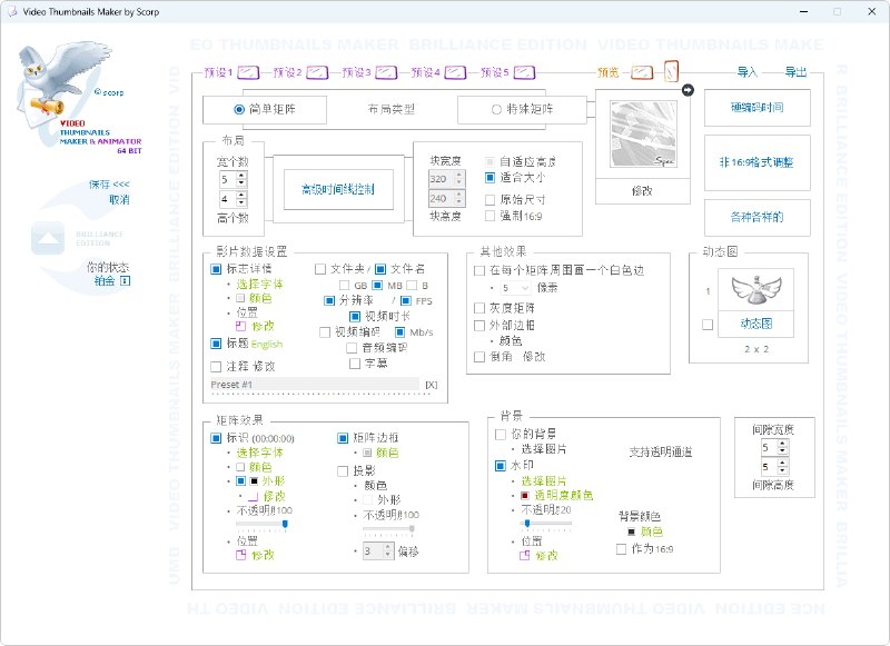 #视频缩略图😞 Video Thumbnails Maker ，视频缩略图制作工具 铂金版可帮你为视频文件生成缩略图集（预览图、画面集）、动画效果及单帧截图，该工具适用于家庭视频整理归档，也可辅助网络视频分享使用