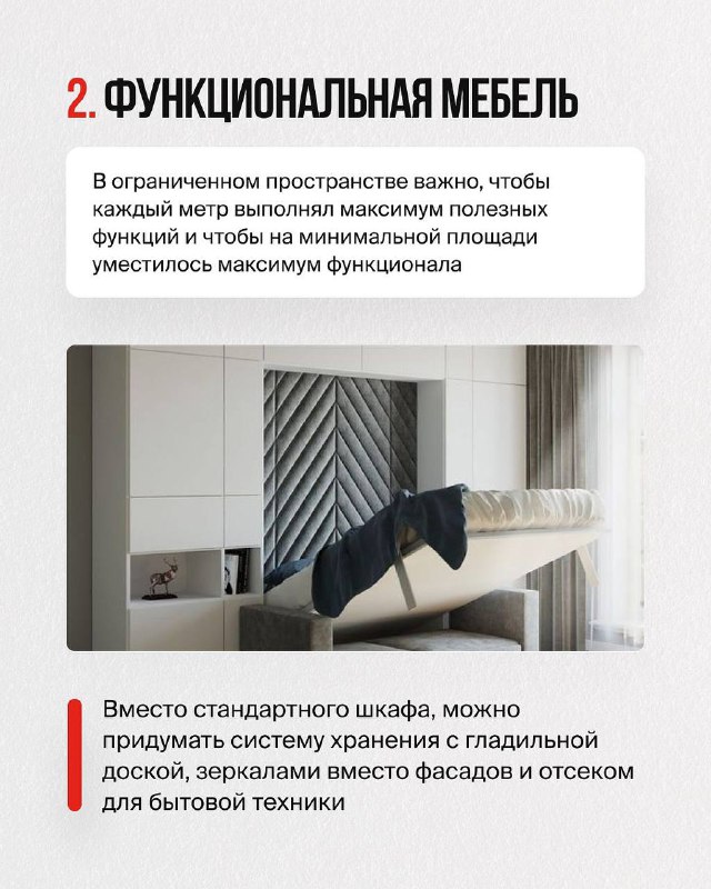 Популярность квартир-студий действительно растёт и это уже не вынужденный формат , а осознанный выбор. Для одних студия становится первым собственн... - изображение 3 - это, студия, формат