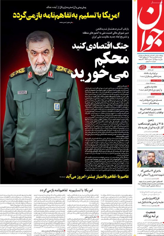 خبرگزاری صداوسیما: 🔺صفحه نخست روزنامه های دوشنبه ۰۲ شهریور ۱۴۰۵@iribnews🔺صفحه نخست روزنامه های دوشنبه ۰۲ شهریور ۱۴۰۵@iribnews
