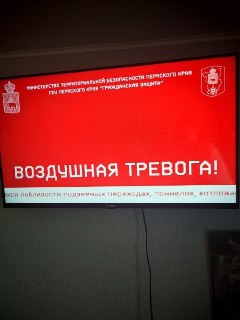 ⚡️ Пермь второй раз за неделю атаковали беспилотники. В городе включали сирену оповещения, губернатор снова сообщил о «прилете» на «одну из промышленных площадок»Власти сообщили что погибших и пострадавших в результате сегодняшнего налета беспилотников на 