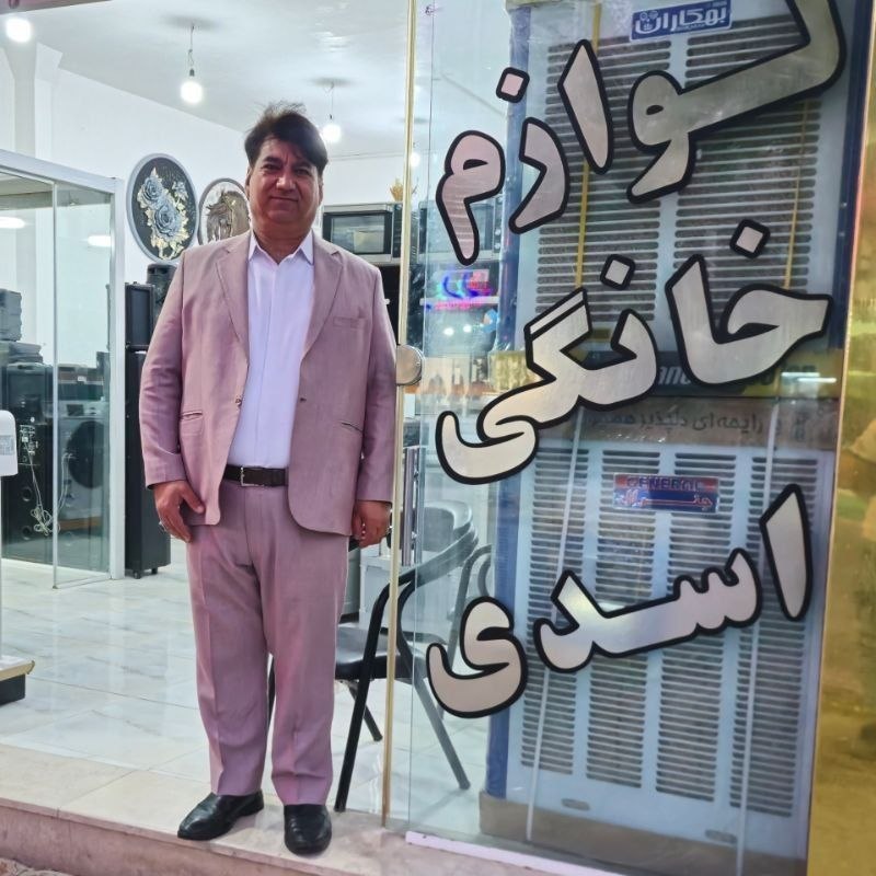 سلام باخرز: 🌷جناب آقای علی محمد اسدیبرادر عزیز و ارجمندم 🌹انتخاب شایسته و ارزشمند جنابعالی به عنوان رئیس اتحادیه لوازم خانگی شهرستان