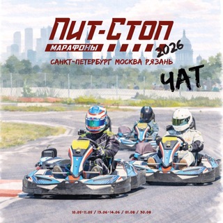 PitStop Endurance Events Chat