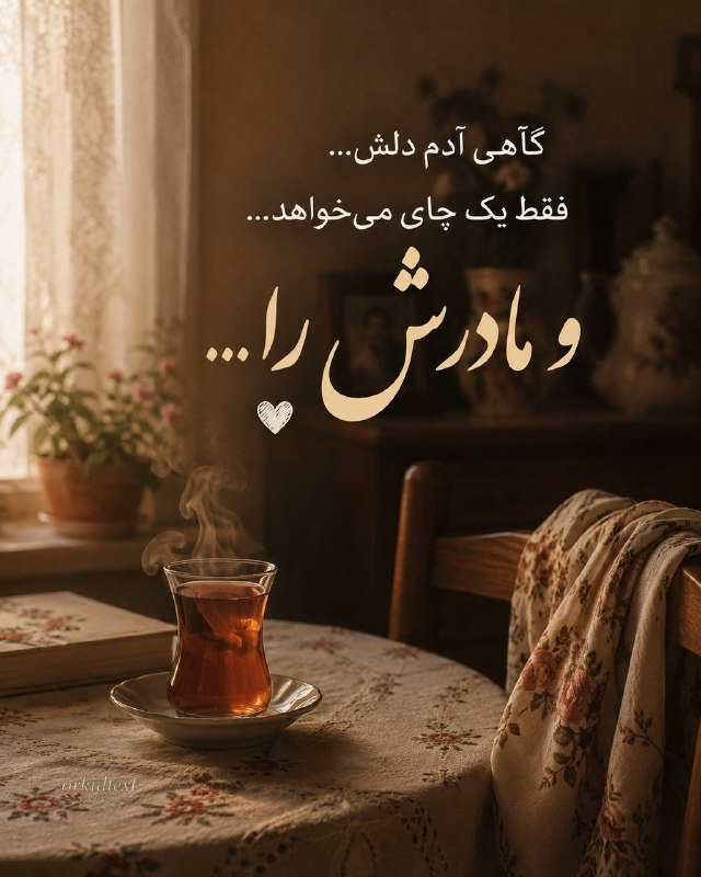 کافه آرامش ☕️: رسانه پست