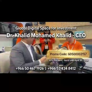 الثراء العالمي GDS 🌏7️⃣7️⃣IMPORTATION السعودية 🇸🇦 الصين 🇨🇳