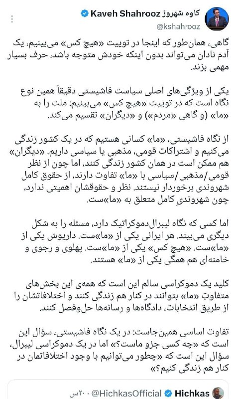 کانال سرزمین کهن: در طول این سالها که از شورش ۵۷ میگذرد به دفعات ثابت شده است که پنجاه و هفتیها اگر گوشت هم را بخورند استخوان هم را دو