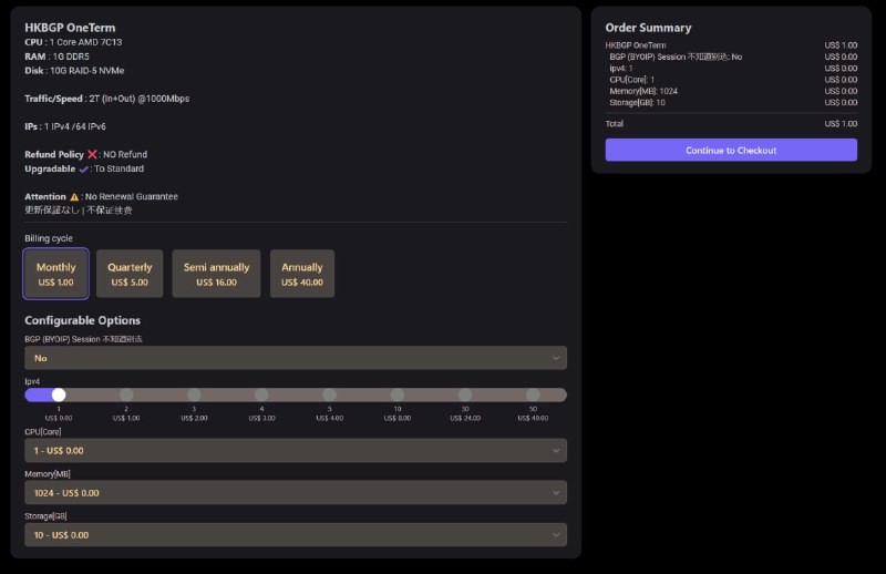 #营销推出一次性产品 [香港OneTerm]该产品不保证可以续费, 配置不可增加