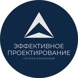 Эффективное Проектирование