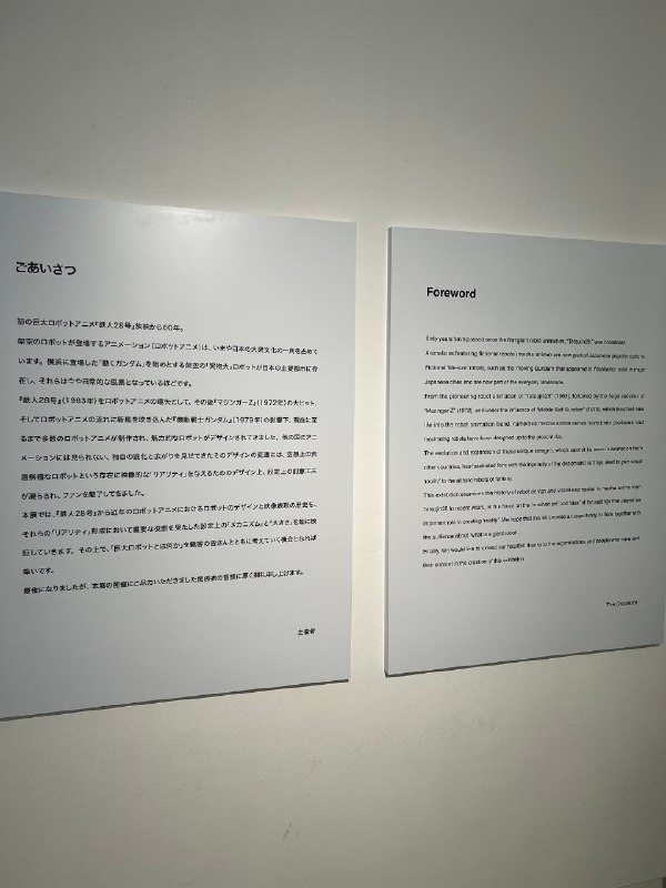 顺道现在有个巨型机器人展，机战爱好者走过路过不要错过
