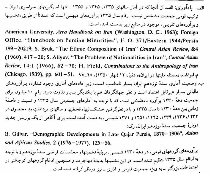 Finance & Economics: پاورقی جدول و توضیحات و ارجاعات