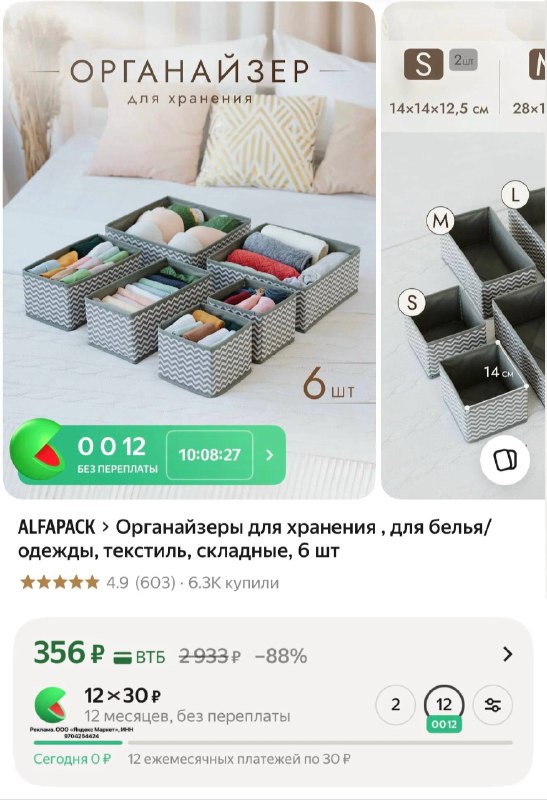 Органайзеры для хранения , для белья/одежды, текстиль, складные, 6 шт