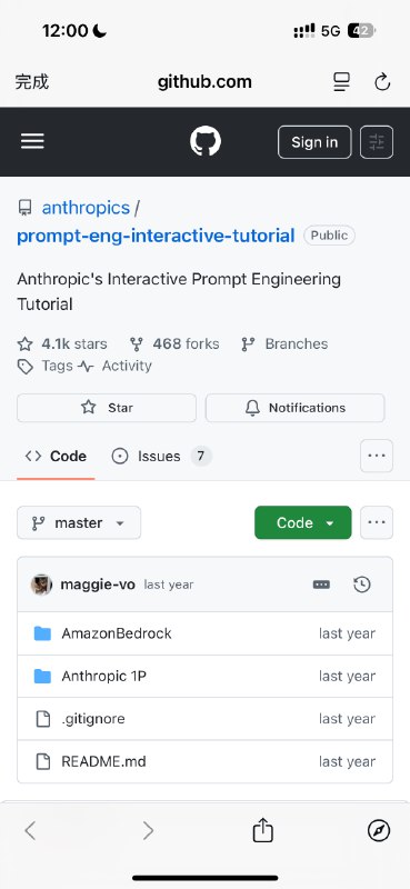 完全免费！ 4000赞 ！Anthropic 发布了提示词工程的免费互动课程，大佬手把手带你写出高质量提示词