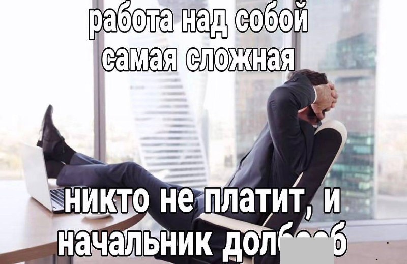 Иллюстрация к посту канала Я — РУКОВОДИТЕЛЬ