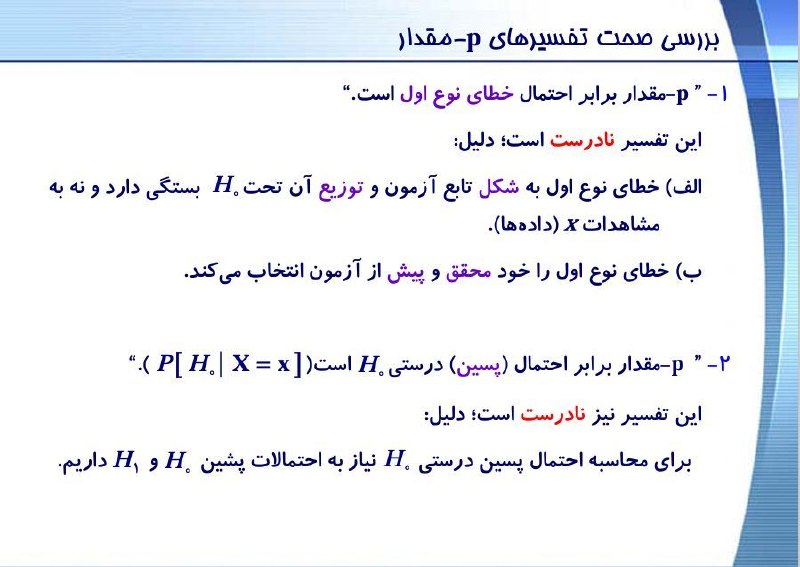 انجمن علمی آمار دانشگاه یزد: رسانه پست