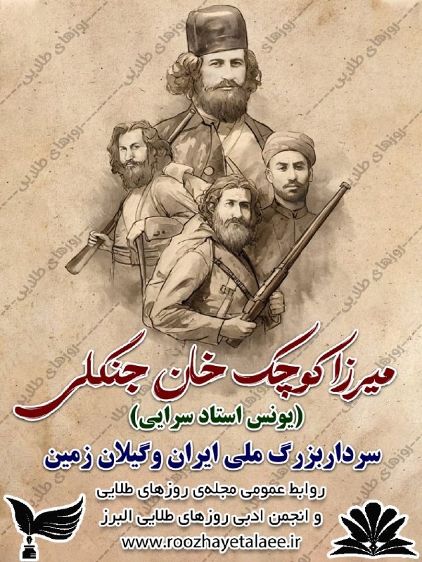 روزهای طلایی(مجله وانجمن ادبی): رسانه پست