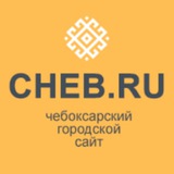 news.cheb.ru
