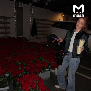 Роковой дамой, которой надарили гору роз за миллионы рублей, оказалась 16-летняя дочь крупного московского бизнесмена. По одной из версий, пафосный жест для ученицы 9 класса организовал 24-летний воздыхатель из Краснодара.По данным Mash, папа заряженной Ма