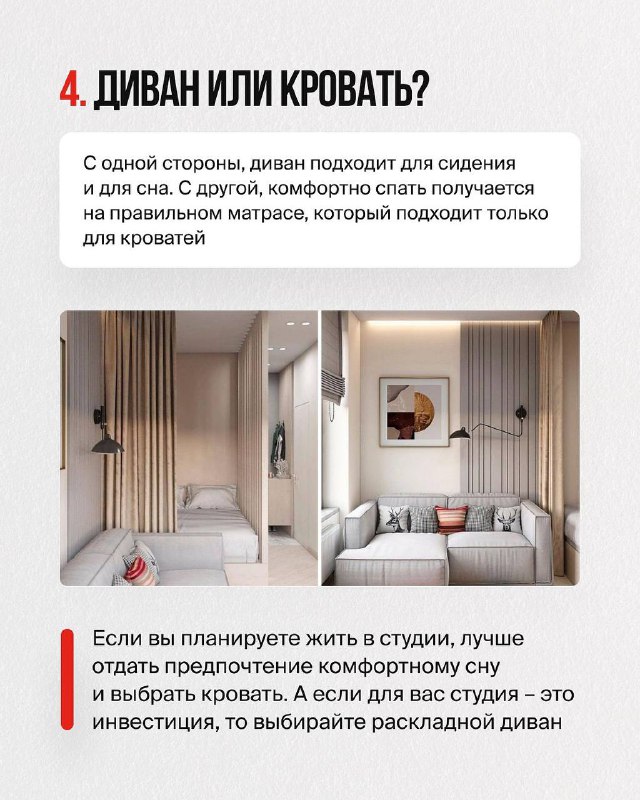 Популярность квартир-студий действительно растёт и это уже не вынужденный формат , а осознанный выбор. Для одних студия становится первым собственн... - изображение 5 - это, студия, формат