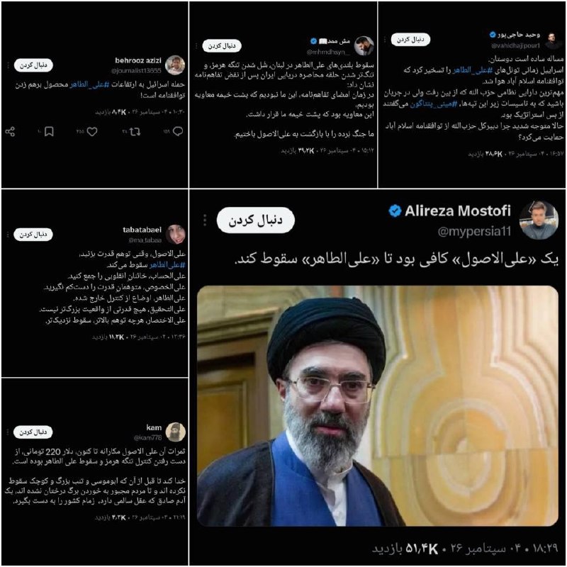 رحمتیسم: ♦️ حمله لفظی طرفداران سردار خداقوت‌باف و شرکا (غربگرایان) به رهبر معظم انقلاب و مواضع ایشان.@rahmaatism • #AbdMahdi