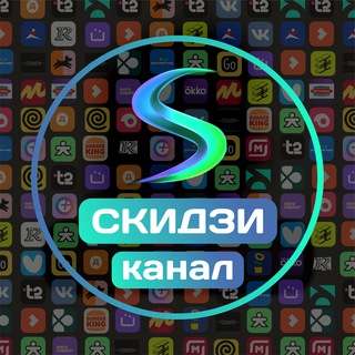 Telegram profile photo for Скидзи Канал