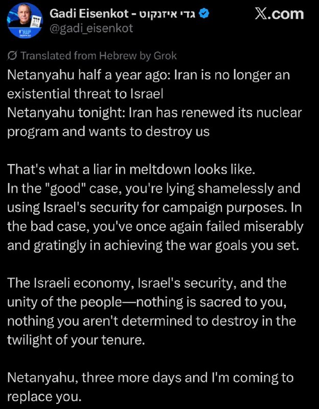 הציוץ של אייזנקוט, יריבו העיקרי של נתניהו: נתניהו לפני חצי שנה: איראן אינה עוד איום קיומי על ישראל. נתניהו…