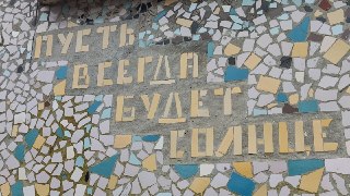 Наследник автора «Пусть всегда будет солнце» разрешил «Яблоку» использовать произведениеНаследник композитора Аркадия Островского, написавшего музыку к песне «Пусть всегда будет солнце», не возражает против использования композиции партией «Яблоко». Об это