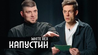 Бастрыкин поручил проверить интервью Юрия Дудя с командиром «Русского добровольческого корпуса» Денисом Капустиным, сообщает СК:«Размещено интервью блогера с Денисом Капустиным (внесен Росфинмониторингом в перечень террористов и экстремистов), который осуж